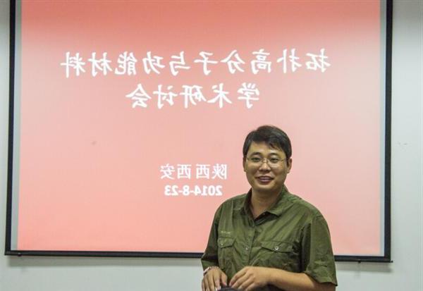 西北工业大学孔杰教授